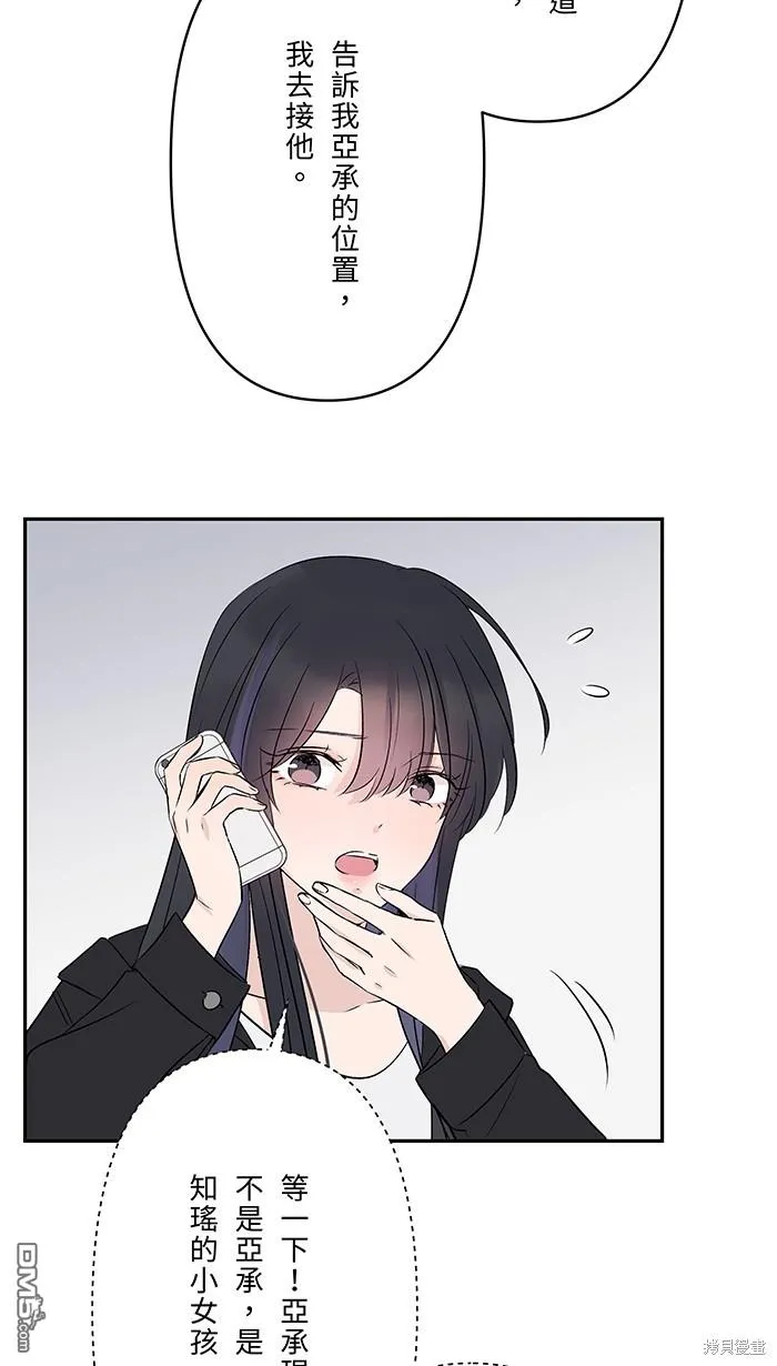 第76话 眼泪2 第48页