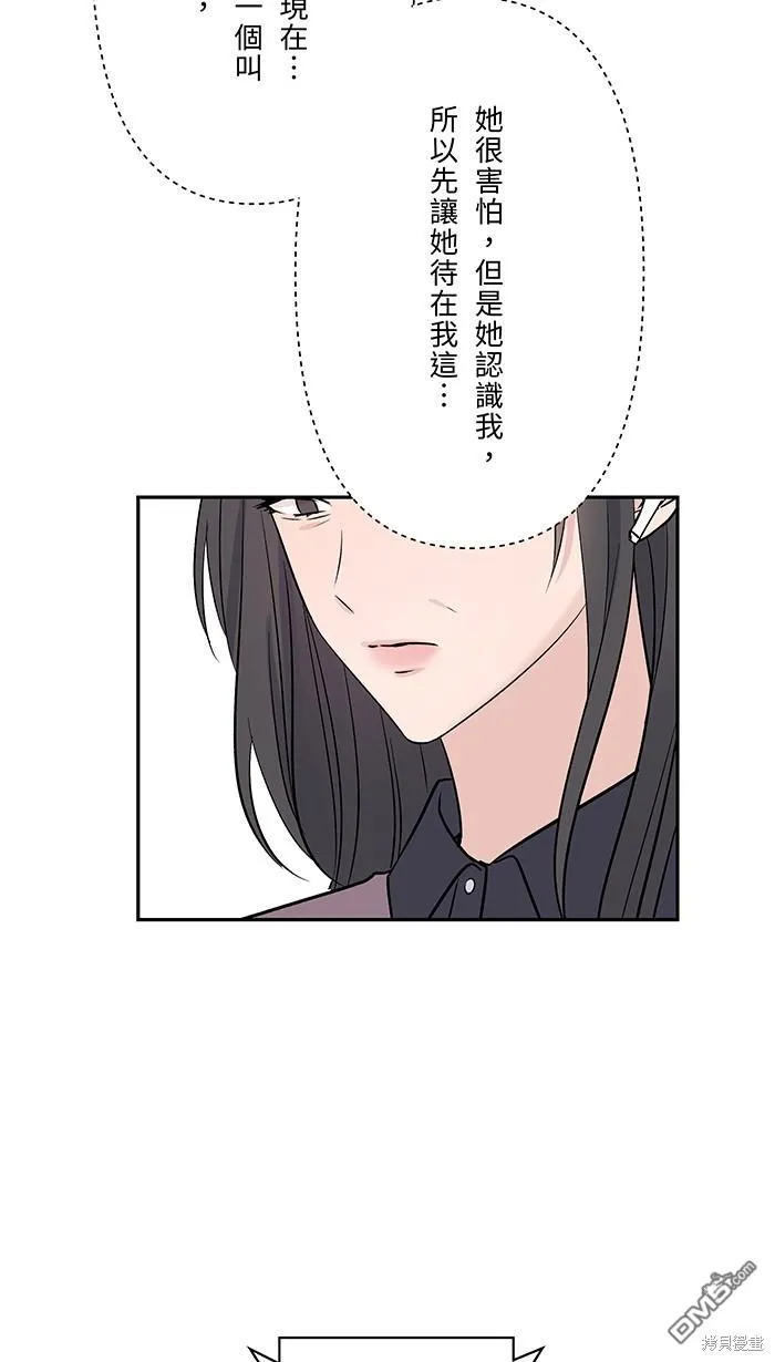 第76话 眼泪2 第49页