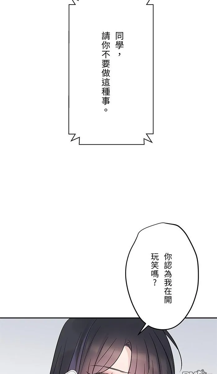 第76话 眼泪2 第50页