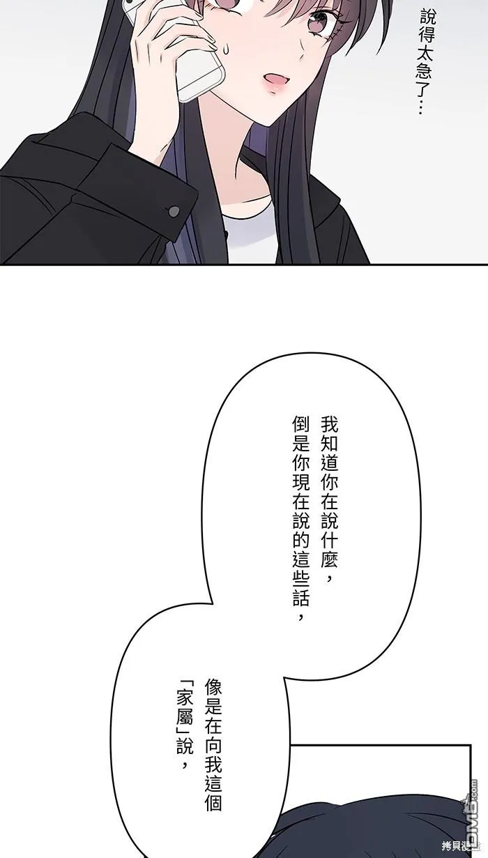 第76话 眼泪2 第51页