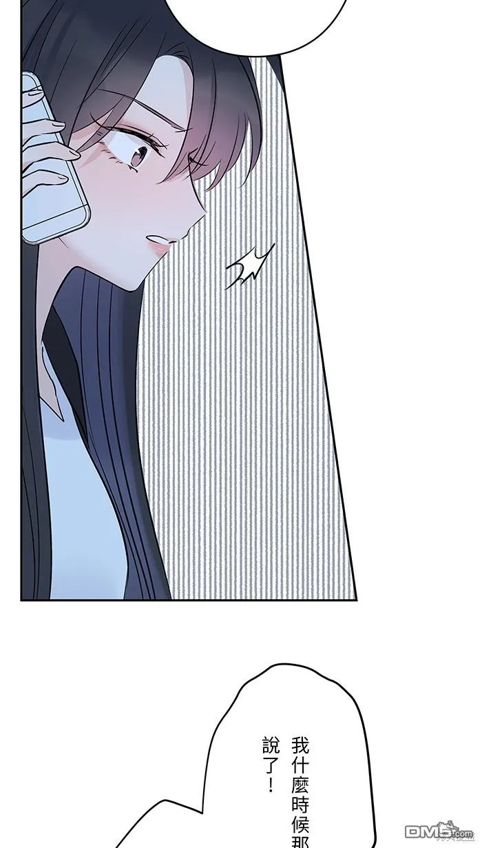 第76话 眼泪2 第53页