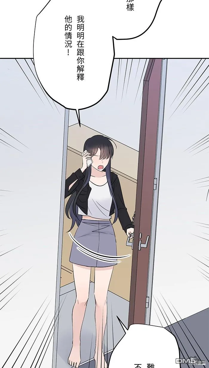 第76话 眼泪2 第54页
