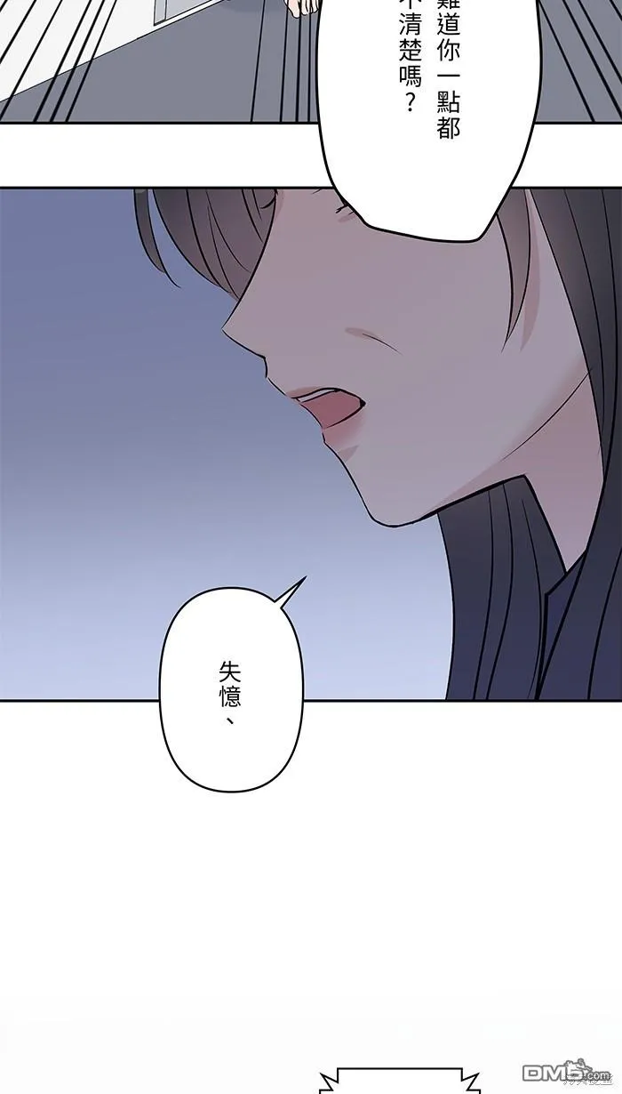 第76话 眼泪2 第55页