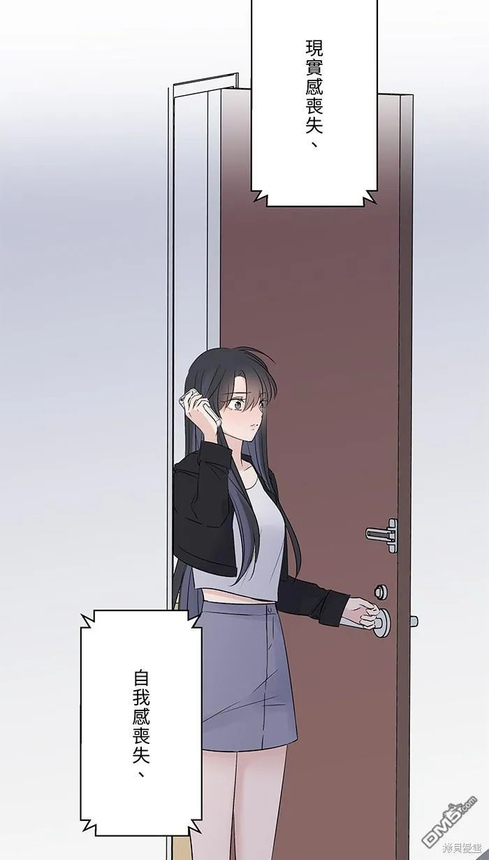 第76话 眼泪2 第56页