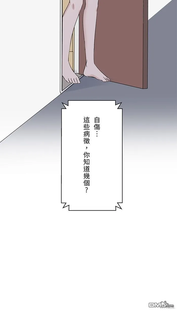 第76话 眼泪2 第57页