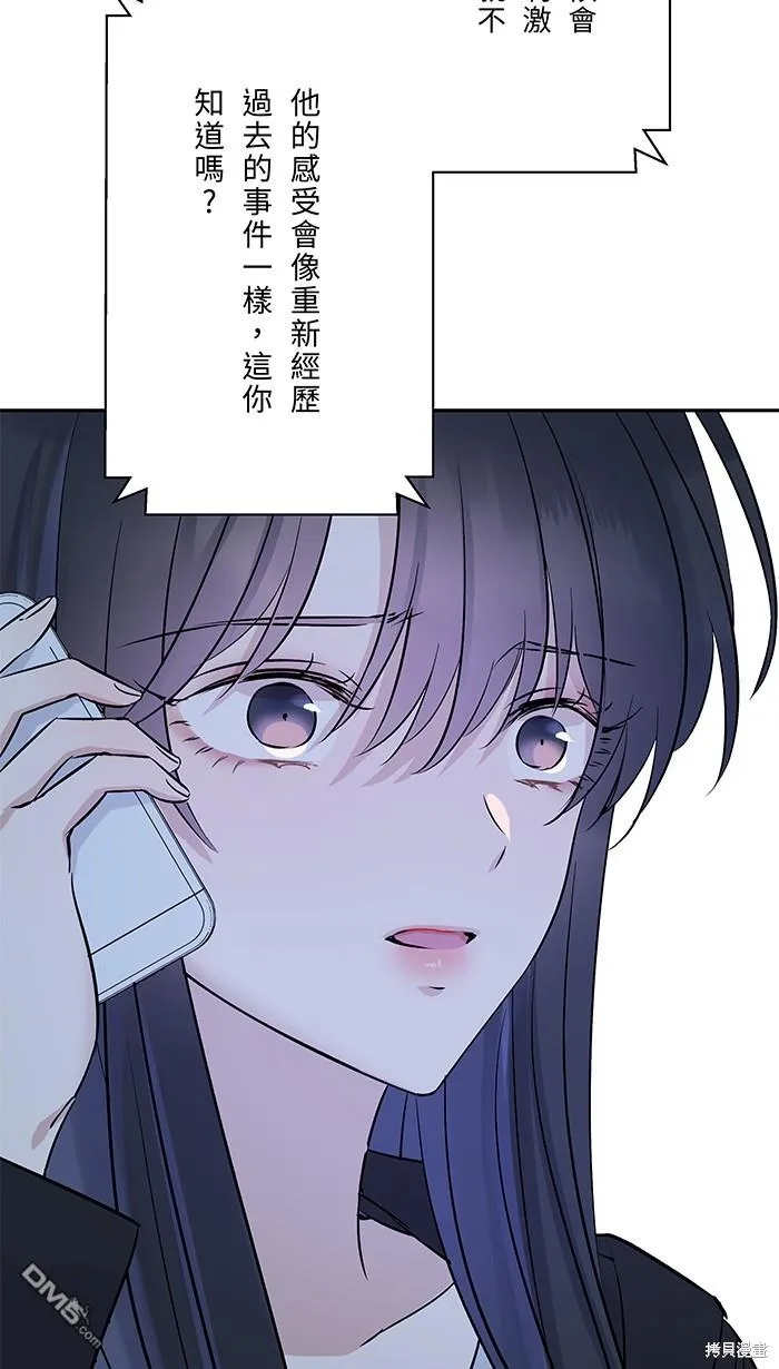 第76话 眼泪2 第59页