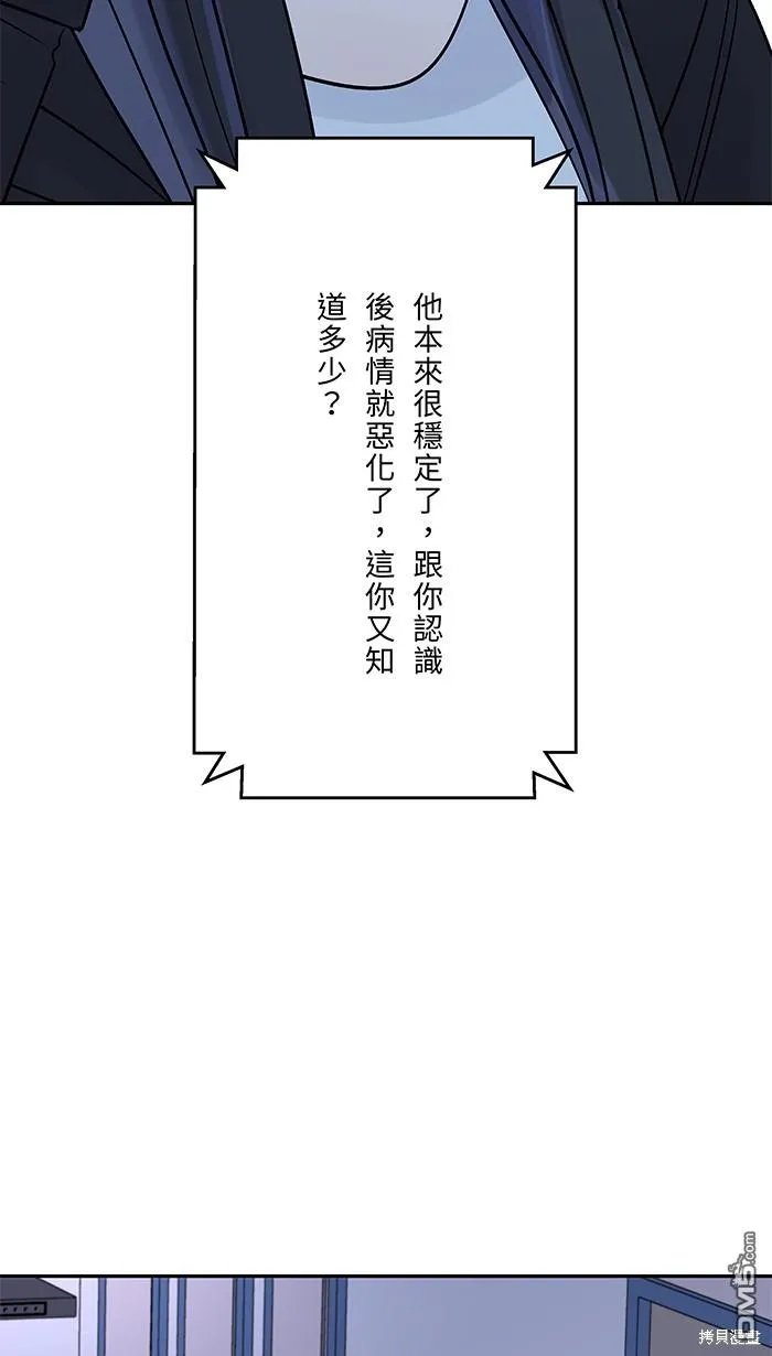 第76话 眼泪2 第60页