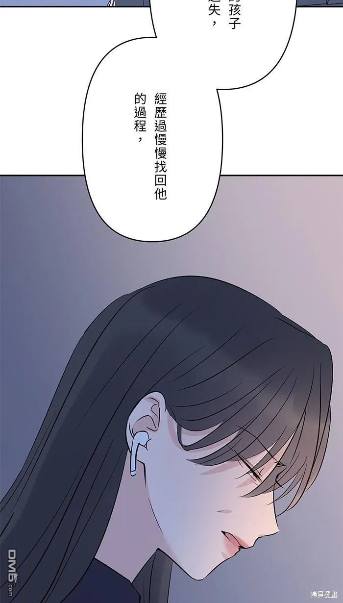 第76话 眼泪2 第62页