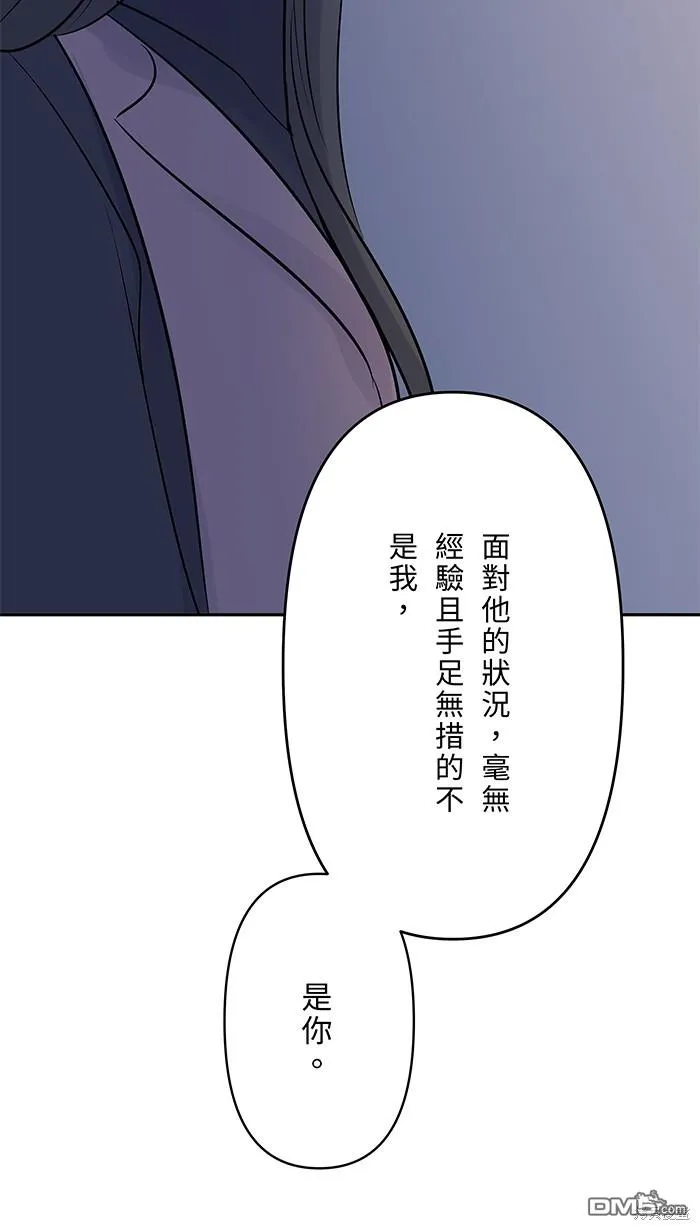 第76话 眼泪2 第63页