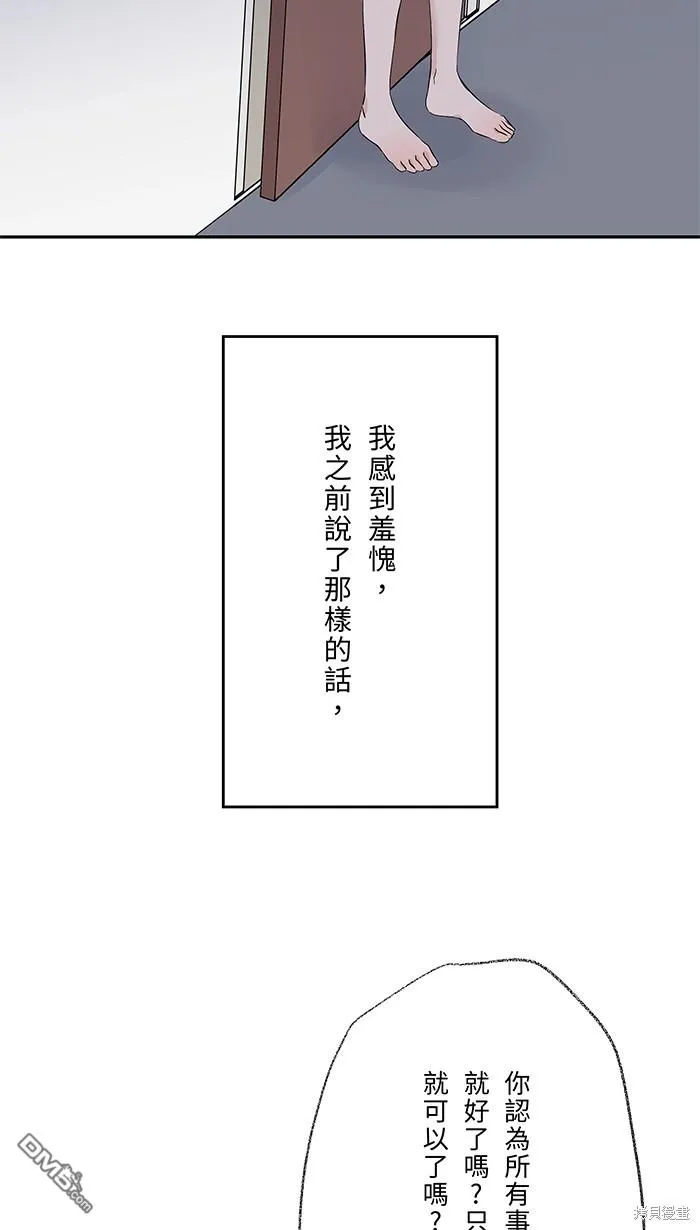 第76话 眼泪2 第66页