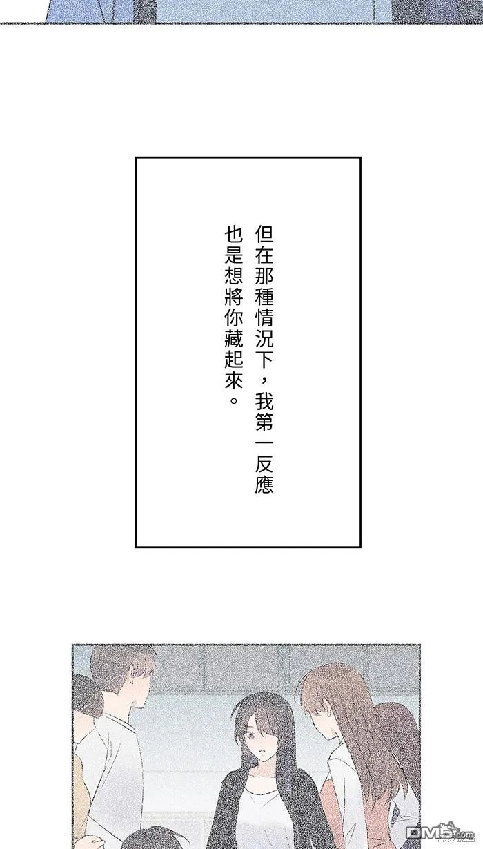 第76话 眼泪2 第68页