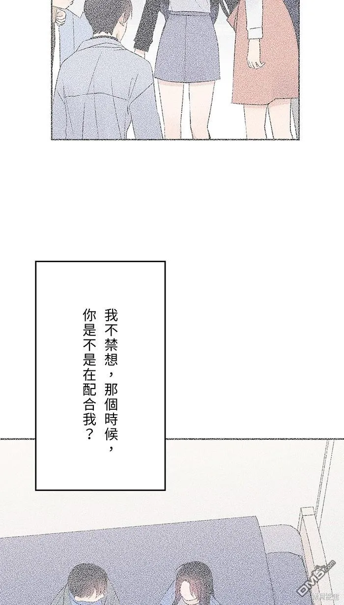 第76话 眼泪2 第69页