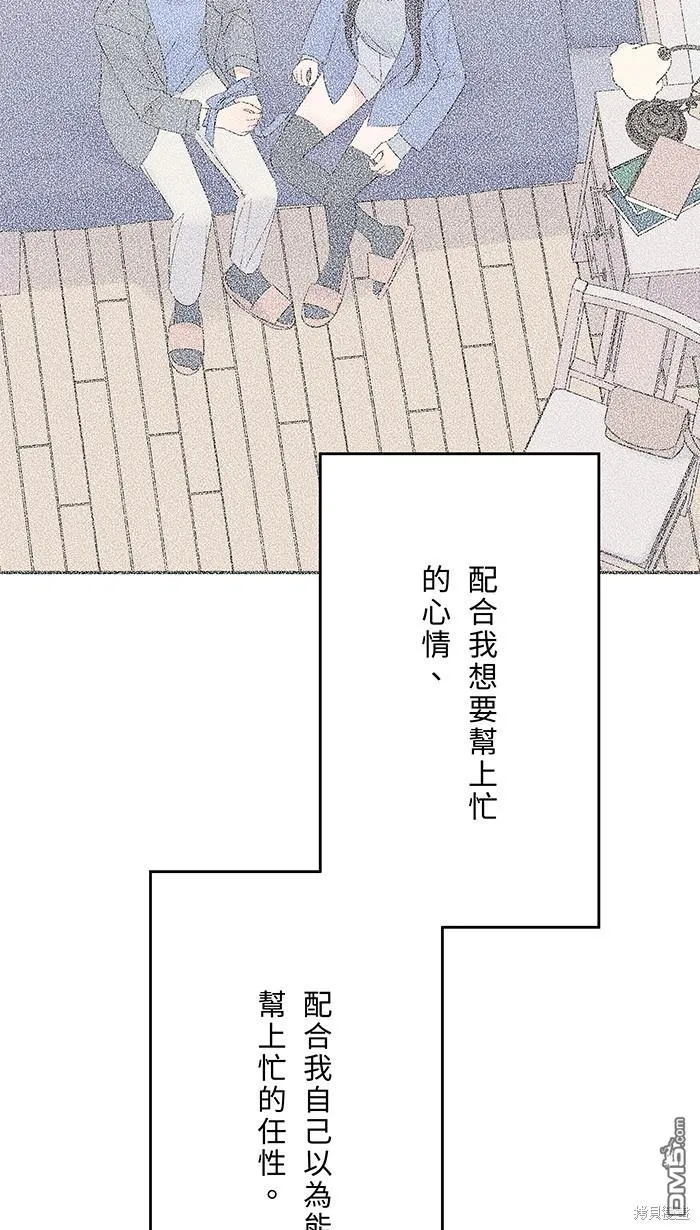 第76话 眼泪2 第70页