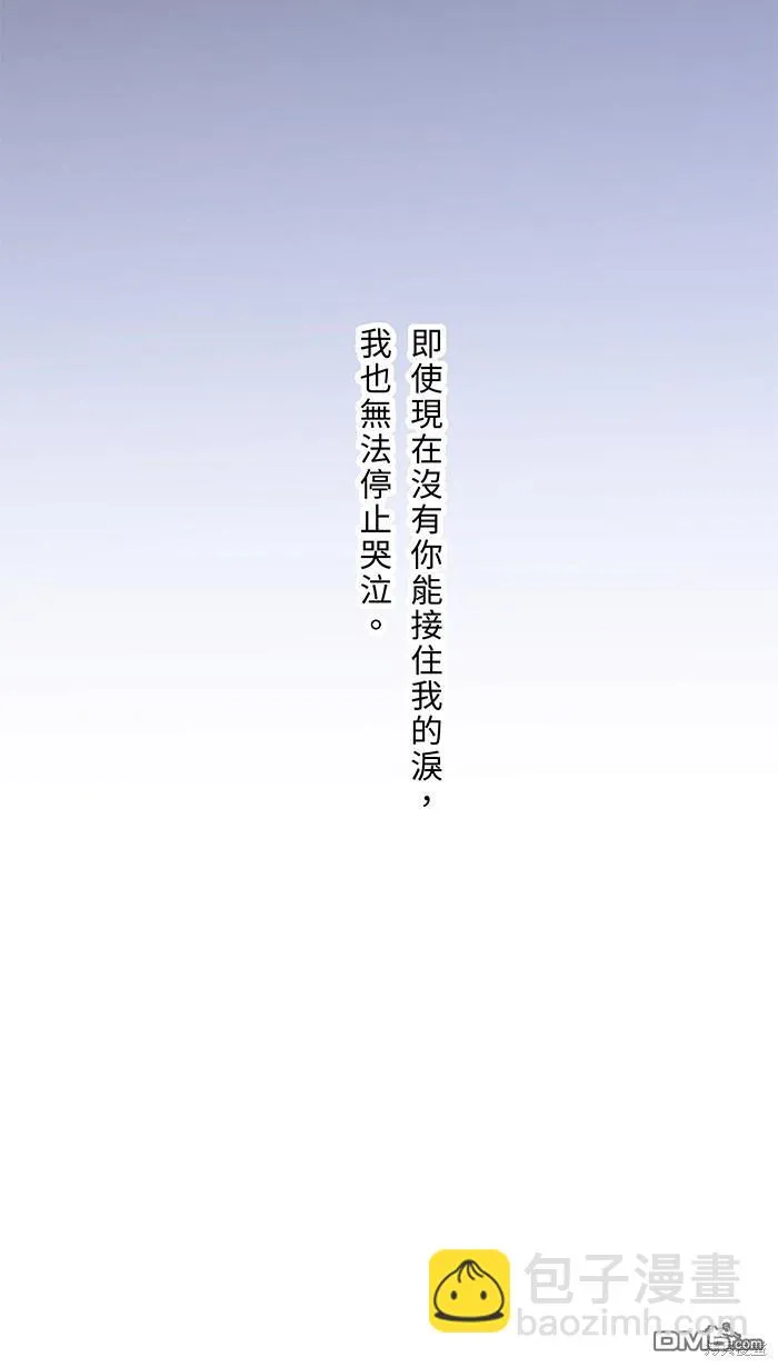 第76话 眼泪2 第73页