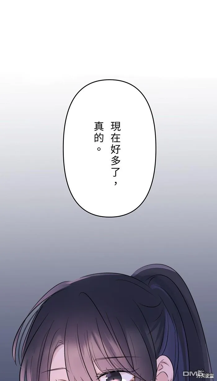 第75话 知瑶出现 第1页