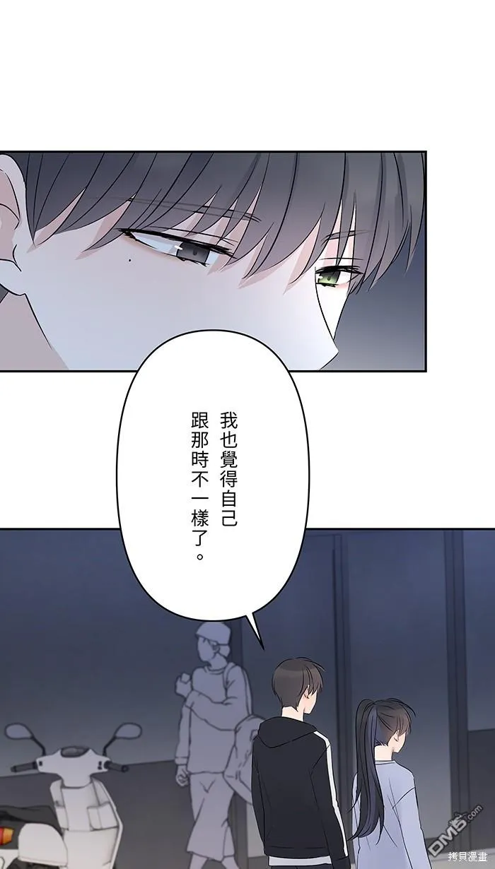 第75话 知瑶出现 第4页