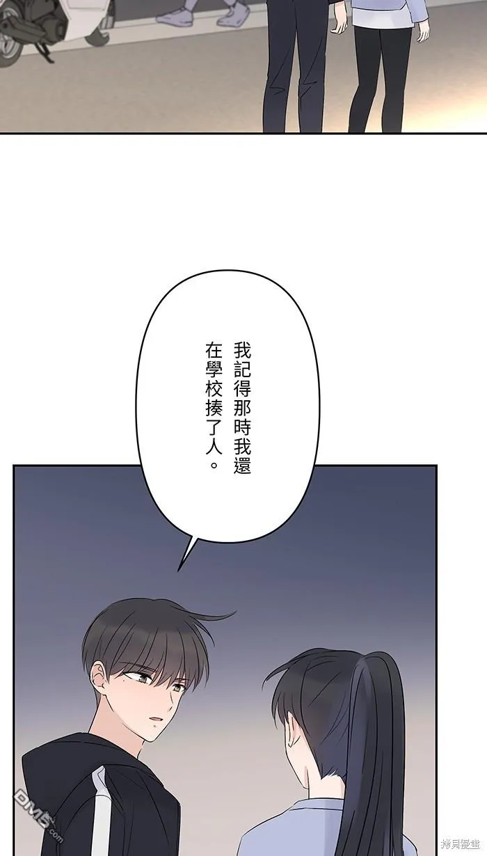 第75话 知瑶出现 第5页