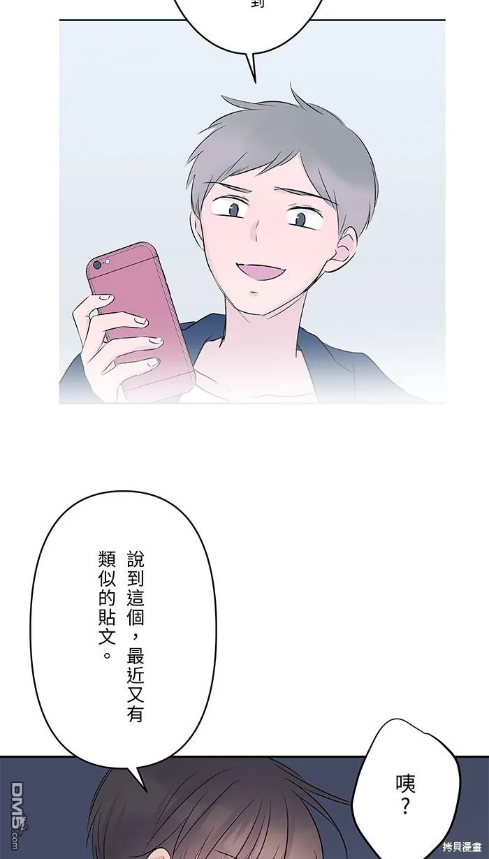 第75话 知瑶出现 第9页