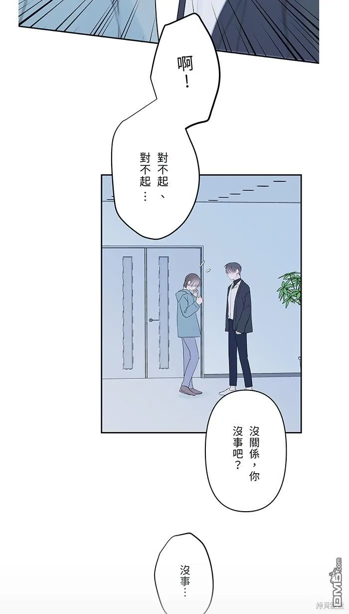 第75话 知瑶出现 第14页