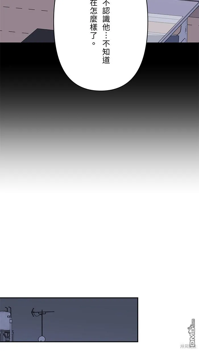 第75话 知瑶出现 第16页