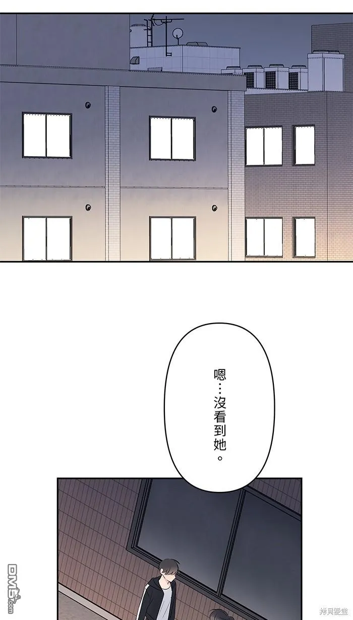 第75话 知瑶出现 第17页