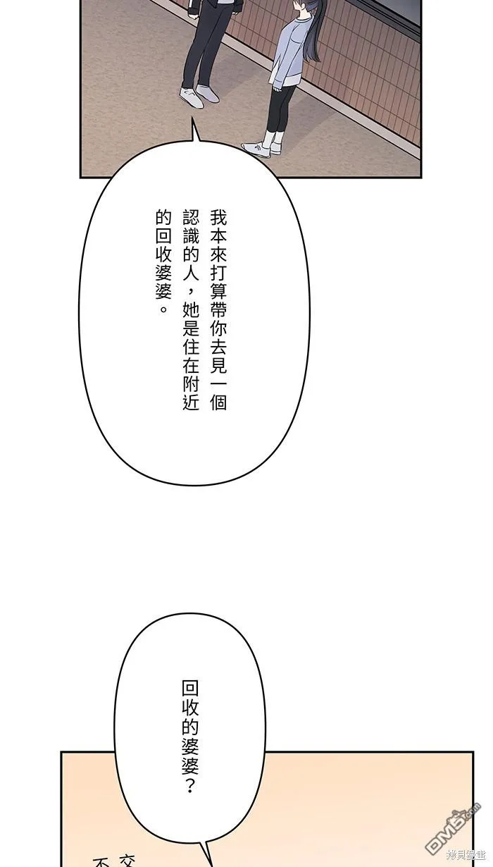 第75话 知瑶出现 第18页