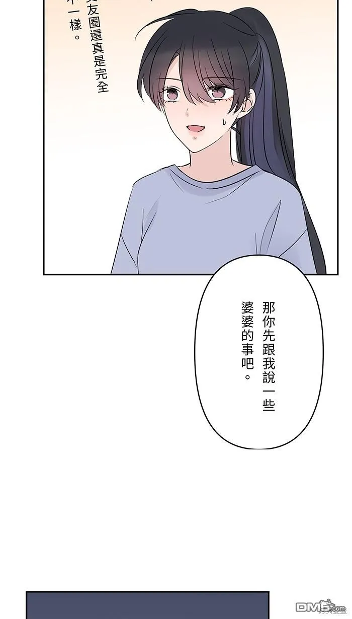第75话 知瑶出现 第19页