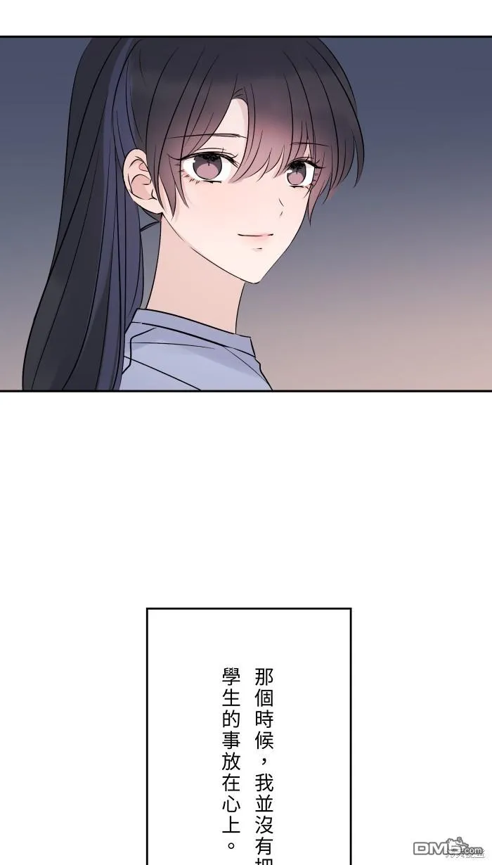第75话 知瑶出现 第22页