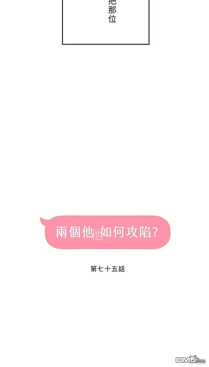 第75话 知瑶出现 第23页