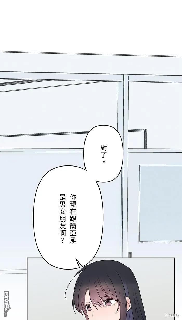 第75话 知瑶出现 第24页