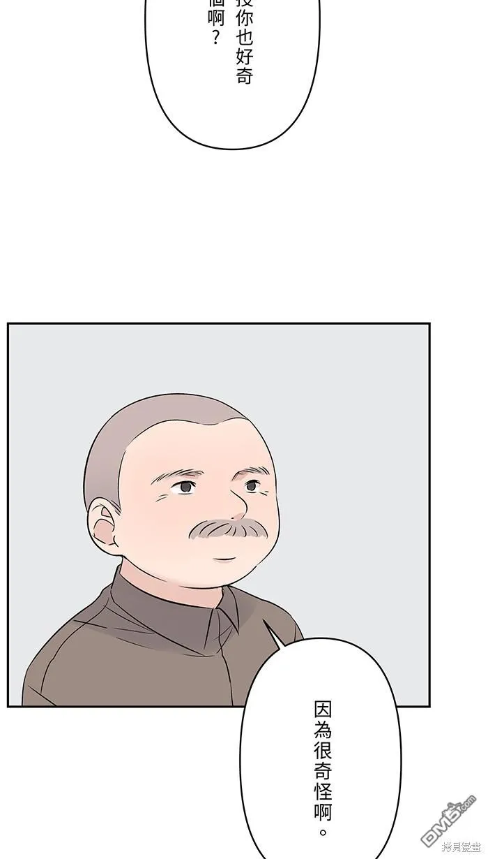 第75话 知瑶出现 第26页