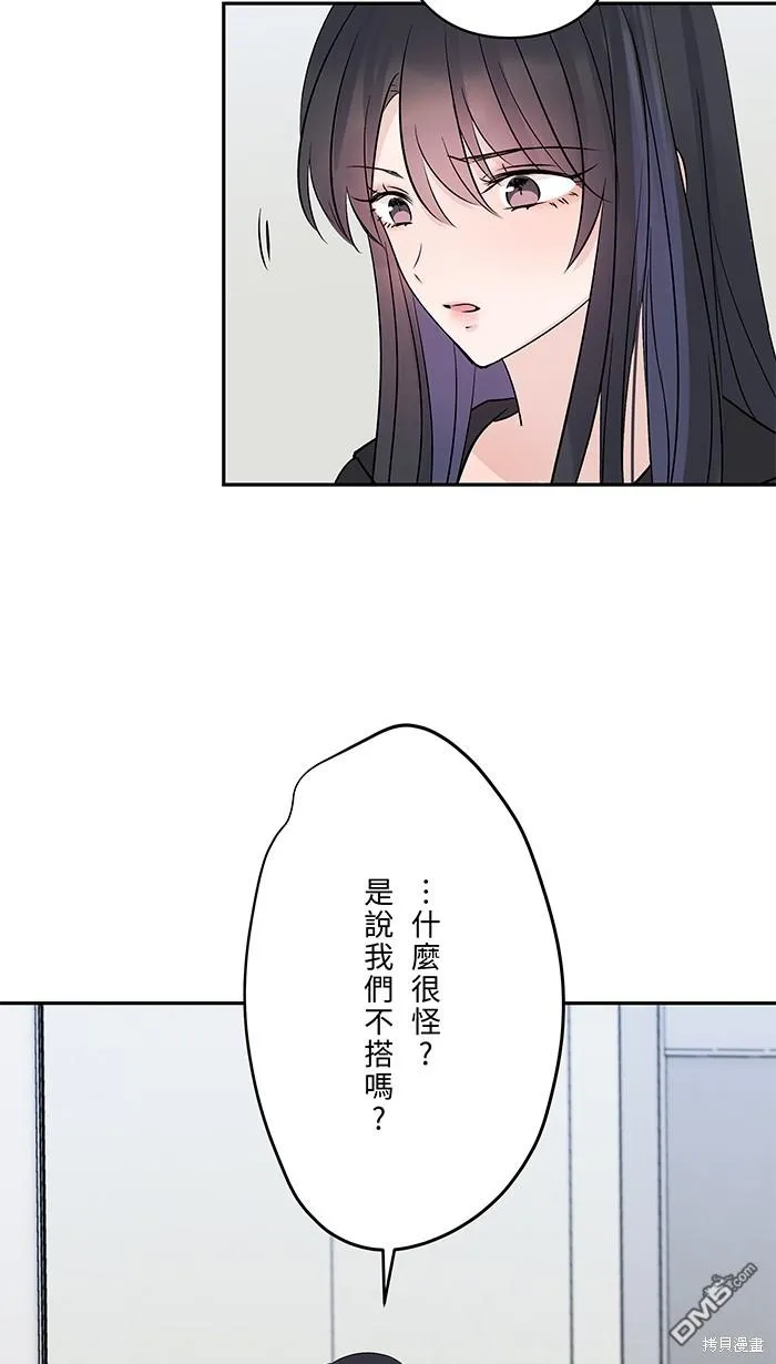 第75话 知瑶出现 第27页