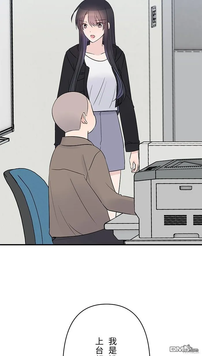 第75话 知瑶出现 第28页