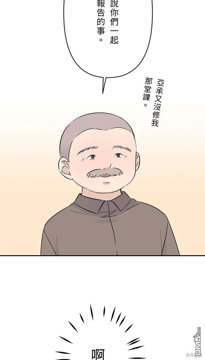第75话 知瑶出现 第29页