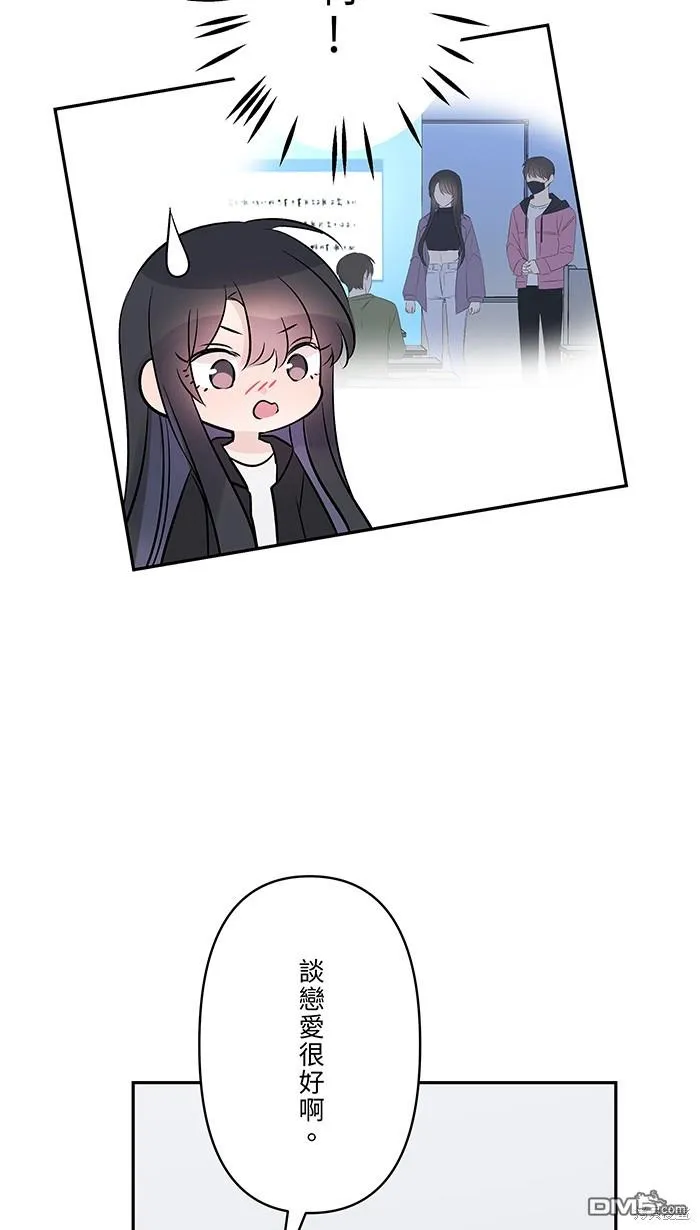 第75话 知瑶出现 第30页