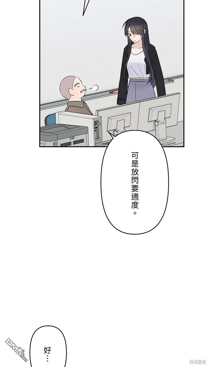 第75话 知瑶出现 第31页