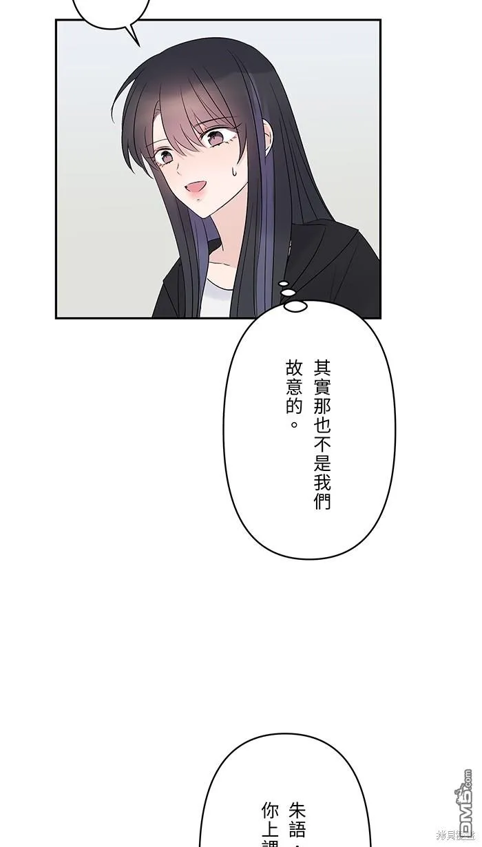 第75话 知瑶出现 第32页