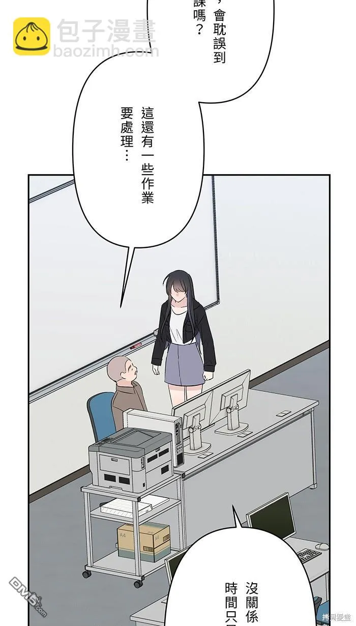 第75话 知瑶出现 第33页