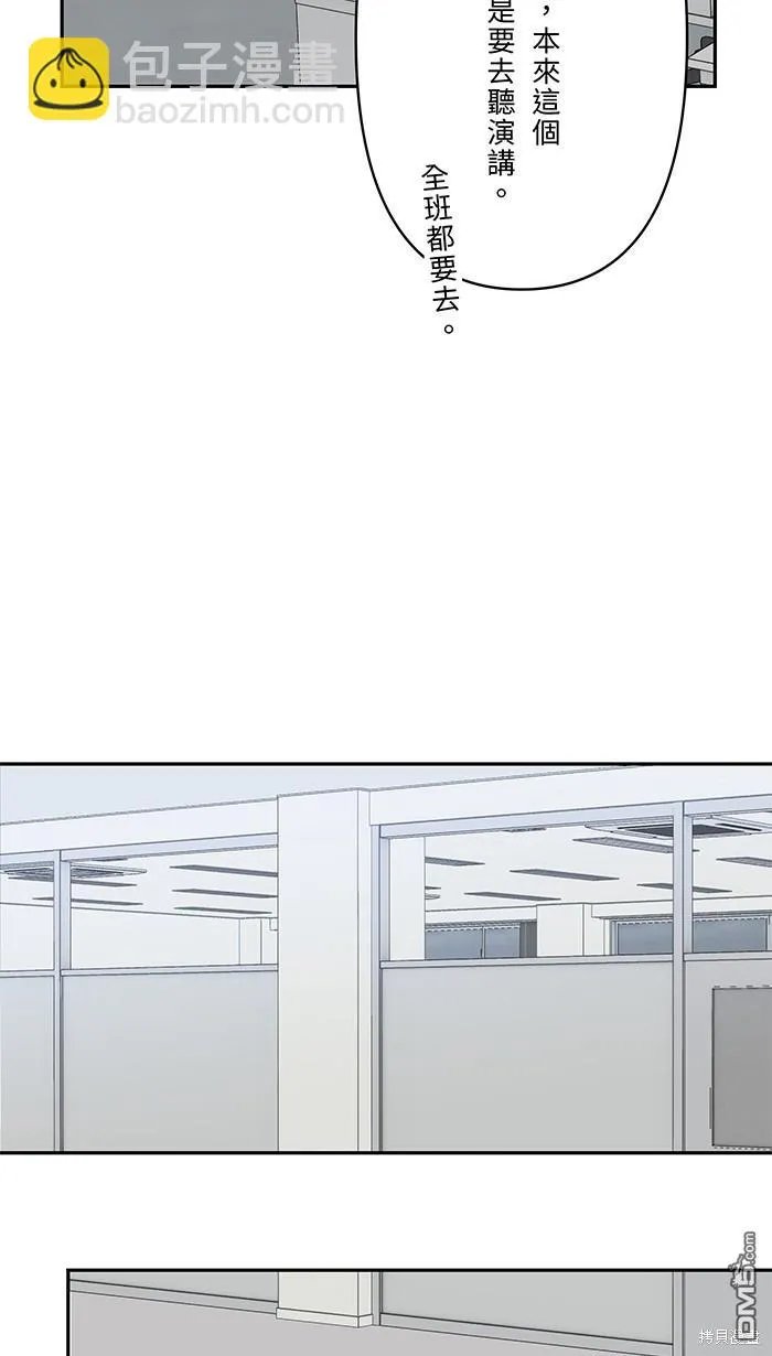 第75话 知瑶出现 第34页