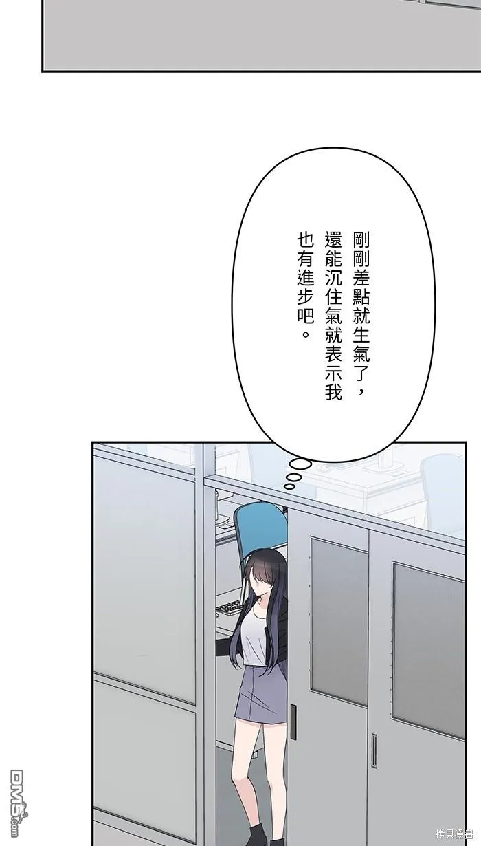第75话 知瑶出现 第35页