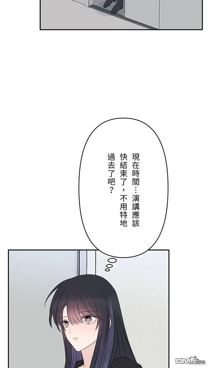 第75话 知瑶出现 第36页