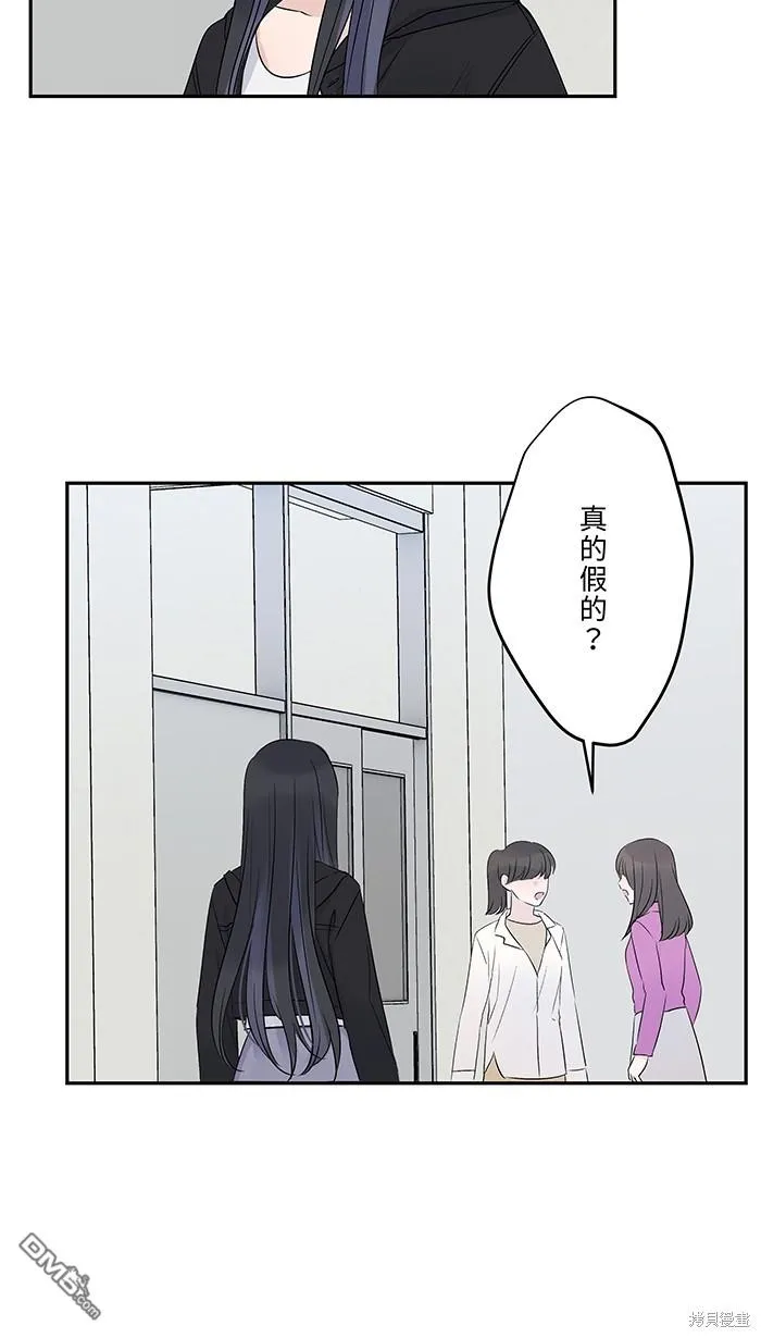 第75话 知瑶出现 第37页
