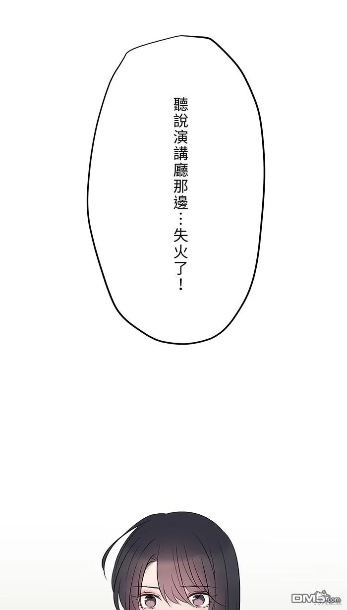 第75话 知瑶出现 第38页