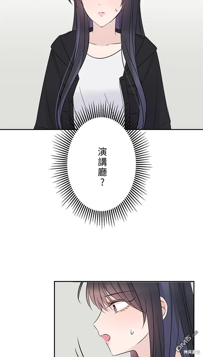 第75话 知瑶出现 第39页
