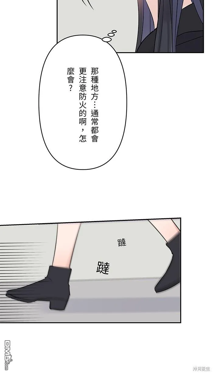 第75话 知瑶出现 第40页