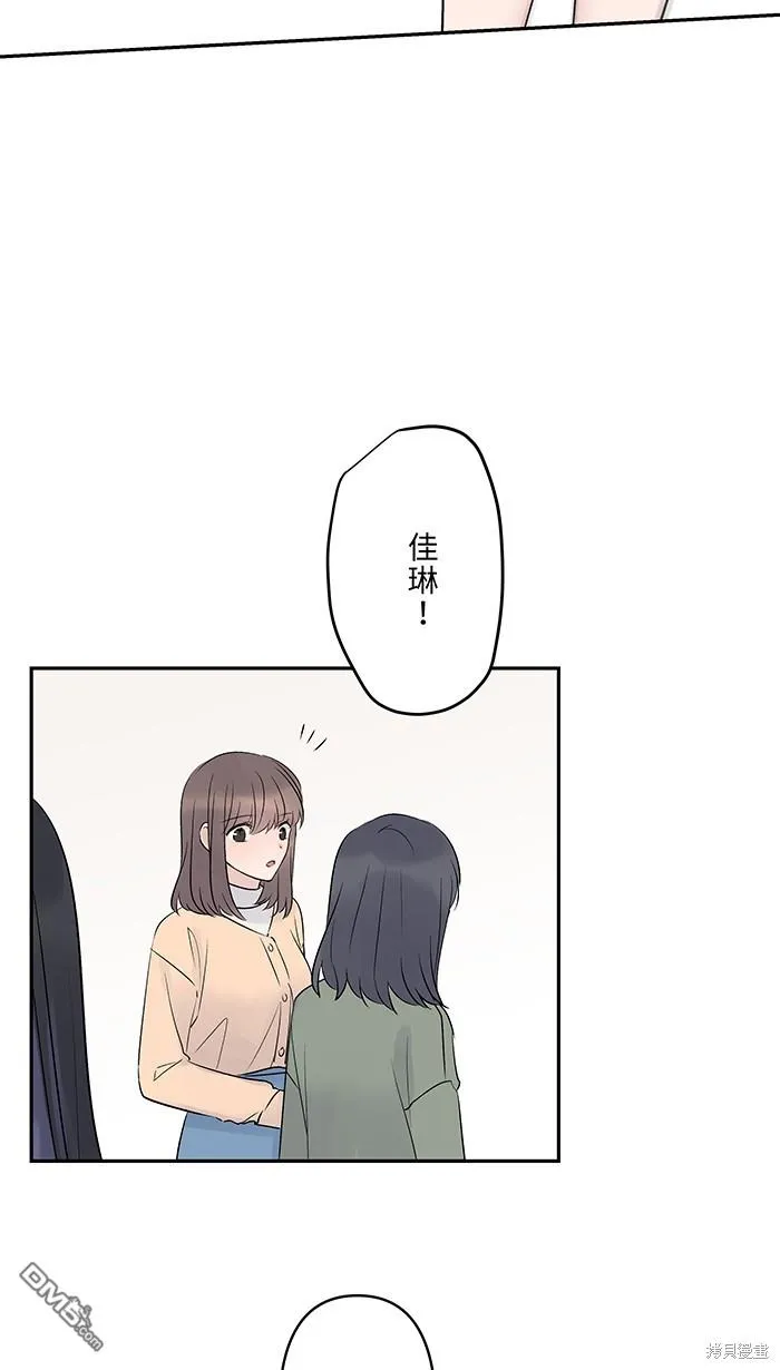 第75话 知瑶出现 第44页