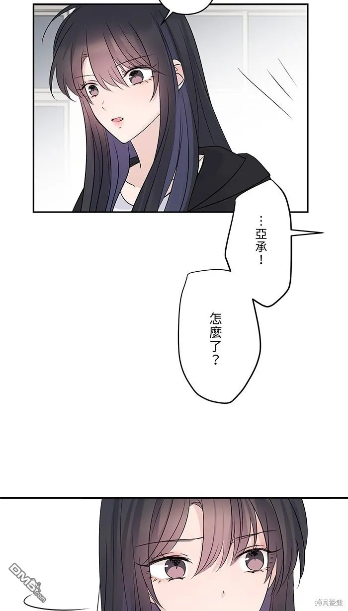 第75话 知瑶出现 第47页