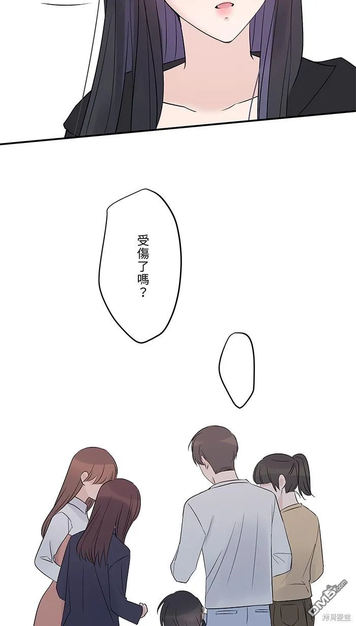 第75话 知瑶出现 第48页