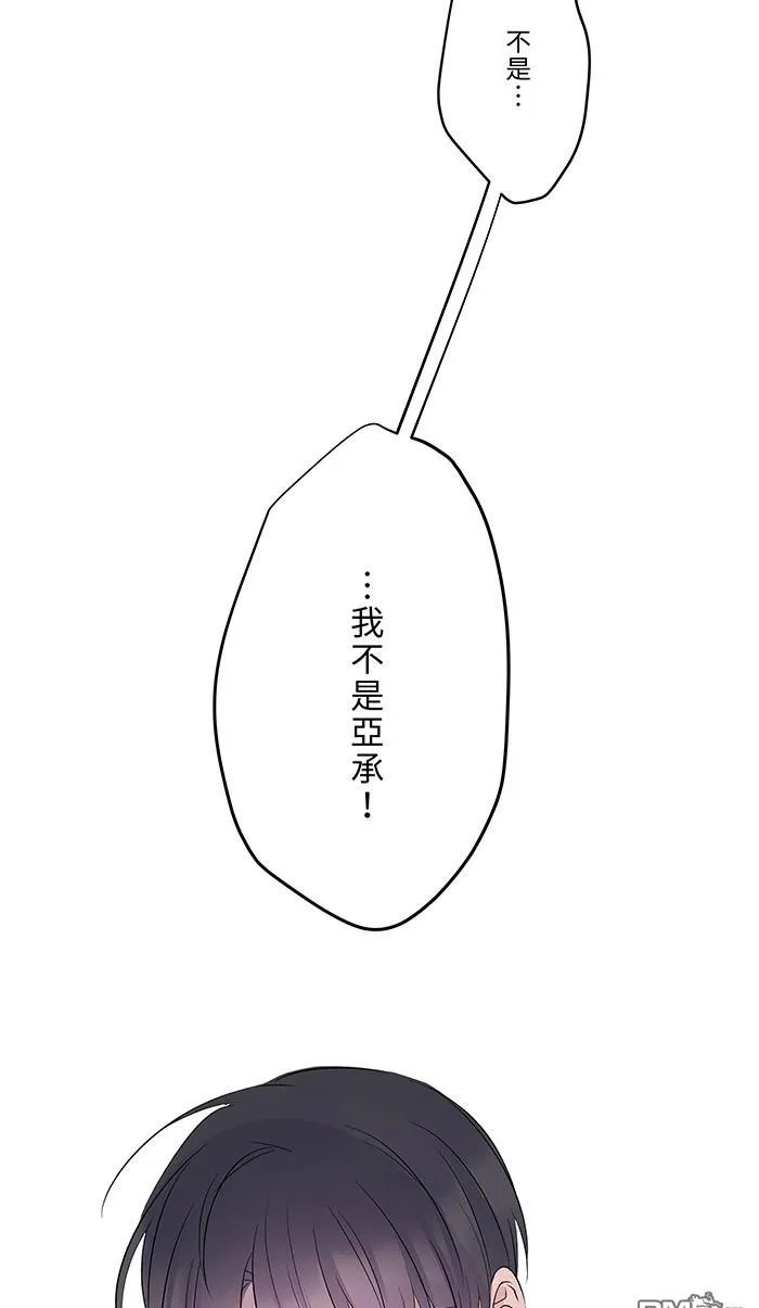 第75话 知瑶出现 第50页