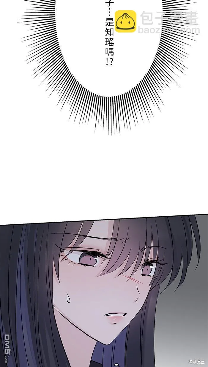 第75话 知瑶出现 第53页